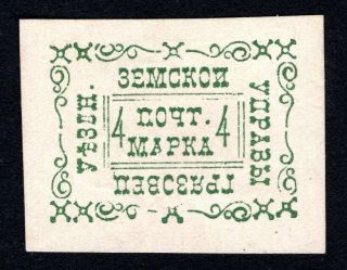 Russian Zemstvo 1889 Gryazovets Stamp Solov 15 Mh Cv=15$
