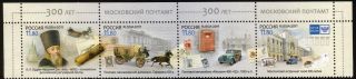 Russia Mnh 2011 The 300th Anniversary Of Moscow Post Office