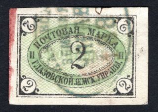 Russian Zemstvo 1888 Glazov Stamp Solov 5a Cv=20$