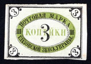 Russian Zemstvo 1875 Glazov Stamp Solov 2 Mh Cv=40$ Lot3