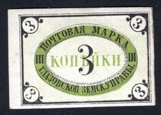 Russian Zemstvo 1875 Glazov Stamp Solov 2 Mh Cv=40$ Lot1
