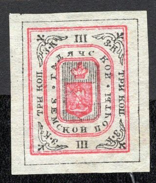 Russian Zemstvo 1888 Gadyach Stamp Solov 13 Mh Cv=20$