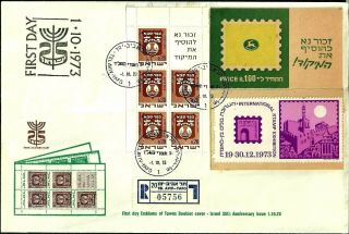 Israel 1973 Stamp Vending Machine Booklet Fdc Town Emblems - Tel Aviv Reg: 05756
