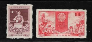 China 1954 1st.  National Of People Congress Of Prc