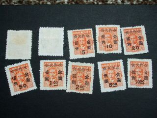 CHINA Surcharge Gold Yuan Converted Into Postage Due Set M.  1949 2