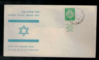 Israel Stamp Cover,  1948,  First Day Of The Jewish State