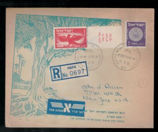 Israel Stamp Cover 1951 First Day Of Opening Of Shaar Ha - Aliya Post Office