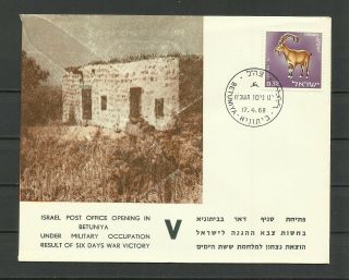 Israel 1968 Fdc Cover Opening Post Office Military Occupation Betuniya