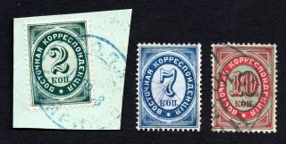 Rus.  Levant 1891 Set Of Stamps Kramar 47,  49,  50 Wm Perf.  14 1/2:14:3/4 Cv=6$