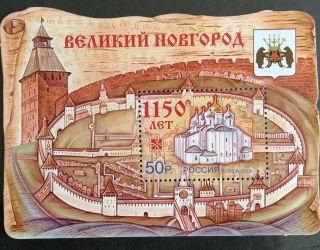 107.  Russia 2009 Unusual Die Cut Stamp M/s The Great Novgorod.  Mnh