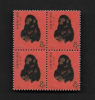 China 1980 T46 Year Of Monkey Stamp Block Specimen Bar Regular Gum 猴年樣票