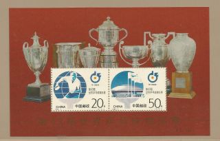 China 1995 Ms3978 World Table Tennis Championships - Mini Sheet