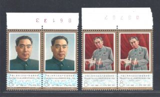 1977 China J13 Premier Xhou Enlai Death Anniversary Set Of 4 Mnh