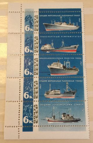 1967,  Russia,  Ussr,  3307a,  Vert Strip Of 5,  Mnh,  Ships