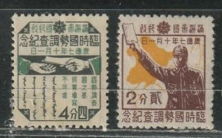 1940 Japanese Colony In China Stamps,  Manchukuo 满洲國,  Full Set Mnh Sg129 - 130