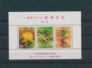 Lk49613 Taiwan China Plants Flora Nature Flowers Good Sheet Mnh