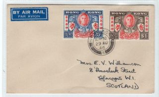 Hong Kong: 1946 Victory First Day Cover (c46208)