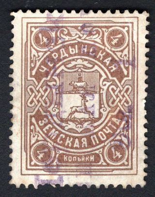 Russian Zemstvo 1909 Cherdynsk Stamp Solovyov 35 Cv=12$