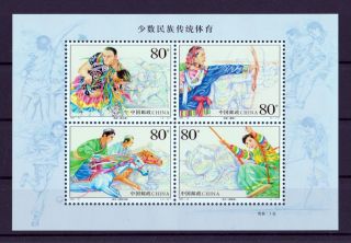 China 2003 - 16m S/s Souvenir Sheet Mnh Og