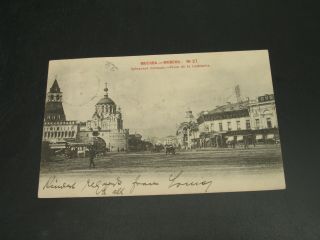 Russia 1902 Moscow Picture Postcard To Ireland 846