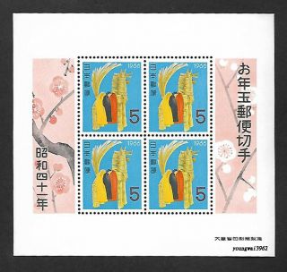 Japan 1966 - 1 China Year Of The Horse S/s Zodiac Animal 馬年