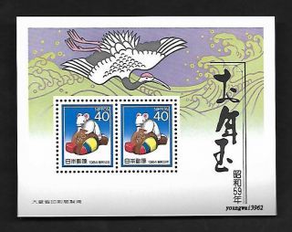 Japan 1984 - 1 China Year Of The Rat S/s Zodiac Animal 鼠年