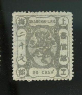 China 1885 Shanghai Small Dragon,  20 Cash