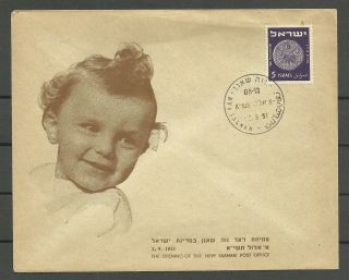 Israel Fdc Cover 1951 Jewish Opening Post Office Neve Saanan