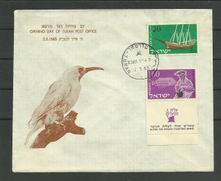 Israel Fdc Cover 1963 Opening Post Office Turan