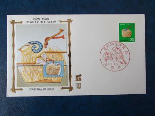 1979 Year Of The Sheep Silk Fdc From Japan