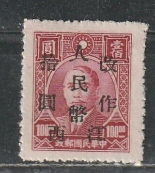 1949 Communist Central & South China Stamps,  江西 Opt $10 On $100 Mnh Sg Cc149