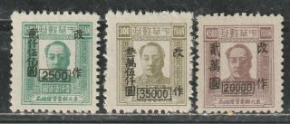 1949 Communist North East China 東北貼用 Stamps,  Mao With Ovpt,  $2500 To $35000