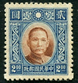China 1938 Sun Yat Sen 3rd Issue Perf 12½ Die I Half Button 2$ Mnh F/vf