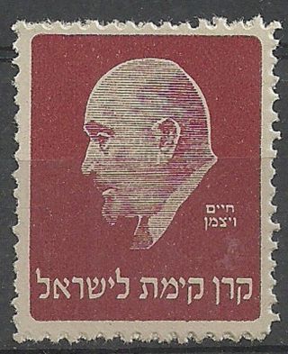 Judaica Israel Old Label Stamp Kkl Jnf Weitzman