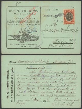 Bulgaria Wwi 1916 - Postcard To Germany - Censor 31388/5