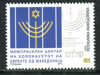 107 - Macedonia 2011 - Holocaust Memorial Center For The Jews - Mnh Set