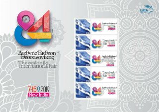 Greece Stamps 2019/84th Thessaloniki International Exhibition/sheetlet