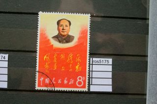 Stamp China Mao 1967 (ros5175