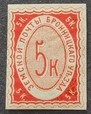 Russia - Zemstvo Post 1875 Bronnitsy,  5 Kop,  Solovyev 2,  Mh,  Cv=40$