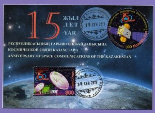 Kazakhstan 2019.  Maxicard.  15th Anniversary Of Space Communications.