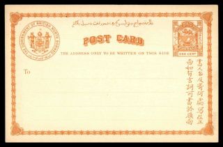 Mayfairstamps North Borneo 1 Cent Orange Postal Stationery Card Wwb59805