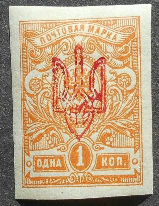 Ukraine 1918 1 Kop W/ Kherson Trident,  Bulat 2378,  Signed,  Mh,  Cv=15$