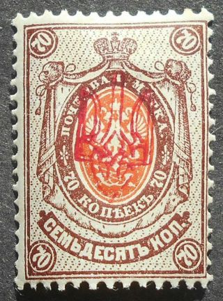 Ukraine 1918 70 Kop W/ Kherson Trident,  Bulat 2373,  Mh,  Cv=15$