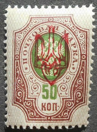 Ukraine 1918 50 Kop W/ Kherson Trident,  Bulat 2372,  Signed,  Mh,  Cv=15$