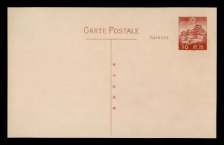 Dr Who Japan Vintage Postal Card Stationery C128030