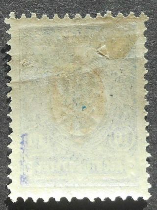 Ukraine 1918 10 kop w/ Kherson trident,  signed,  Bulat 2366,  MH,  CV=15$ 2