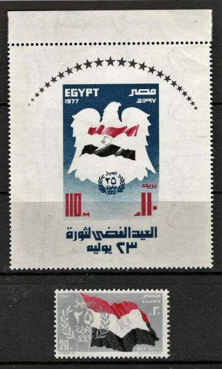 Egypt,  1977 - 25th Anniversary Of July 23rd Revolution (mnh) 442