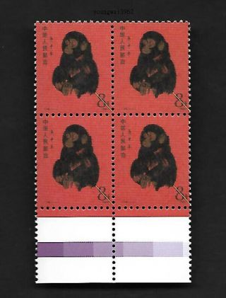 China 1980 T46 Year Of Monkey Stamp Block Specimen Bar Regular Gum 樣票