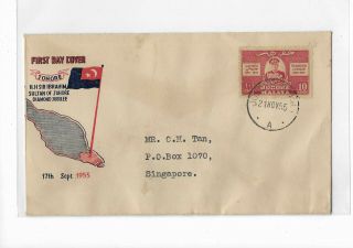 Malaya/johor 1955 Private Fdc Postally Sent To Singapore