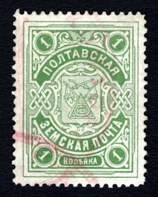 Russian Zemstvo 1912 Poltava Stamp Solov 35 Cv=12$